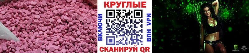 Ecstasy 280 MDMA  Екатеринбург 
