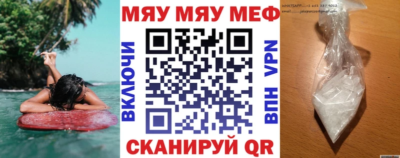 ОМГ ОМГ ТОР  Екатеринбург  МЯУ-МЯУ 4 MMC 